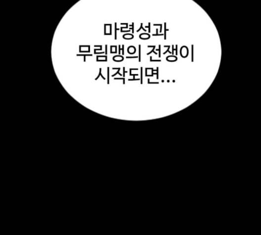 천하제일인 23화 89