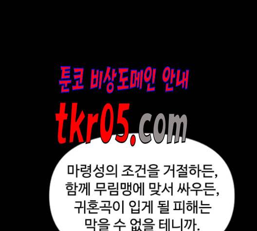 천하제일인 23화 92