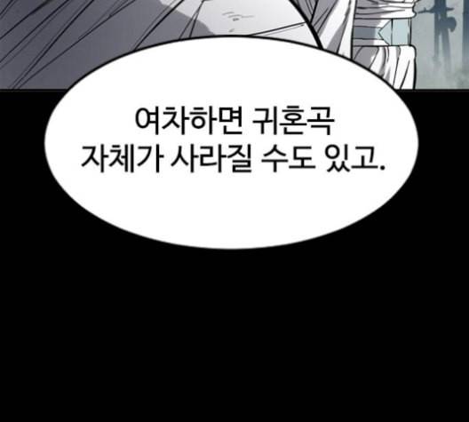 천하제일인 23화 94