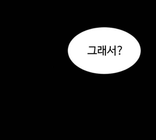 천하제일인 23화 97