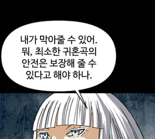 천하제일인 23화 98