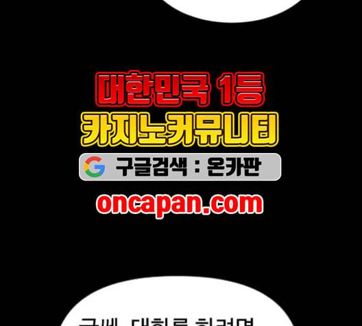천하제일인 23화 100