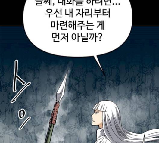 천하제일인 23화 101