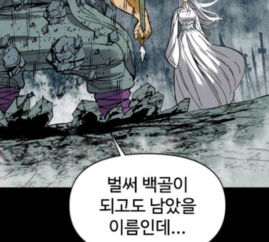 천하제일인 23화 111