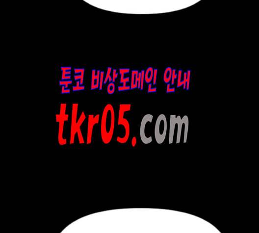 천하제일인 23화 112