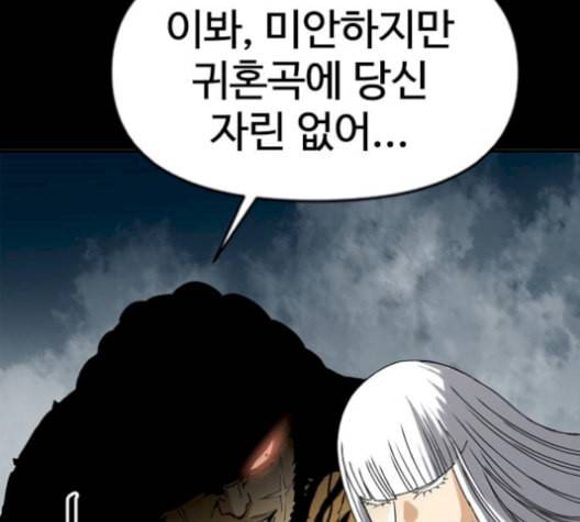 천하제일인 23화 113