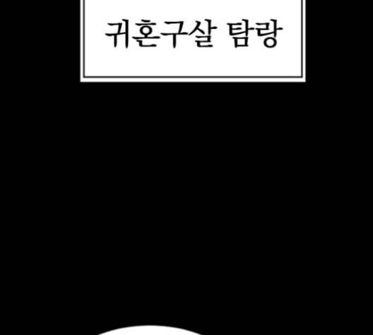 천하제일인 23화 117