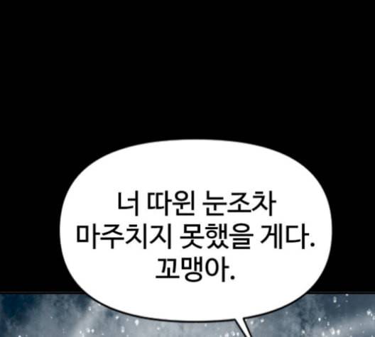 천하제일인 23화 121