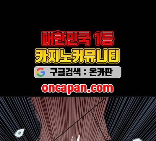 천하제일인 23화 124
