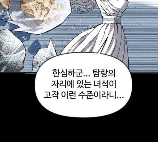 천하제일인 23화 131