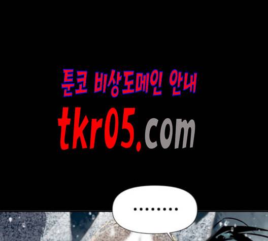천하제일인 23화 132