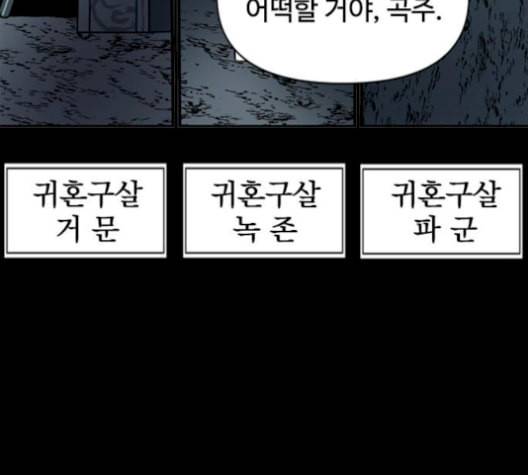 천하제일인 23화 141