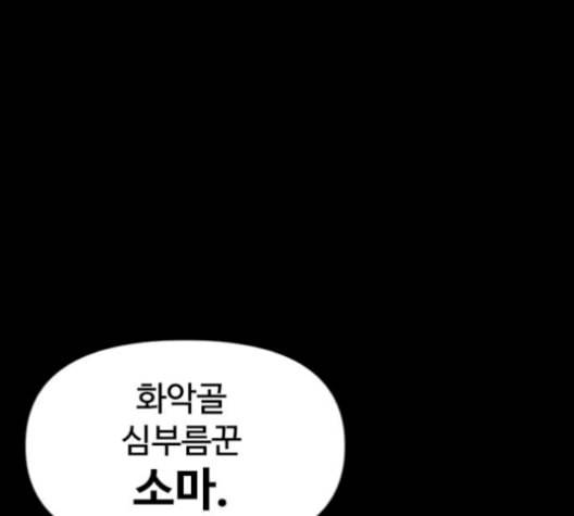 천하제일인 23화 144