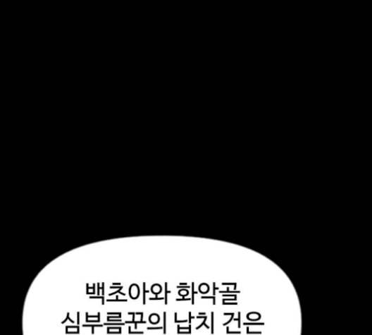 천하제일인 23화 150