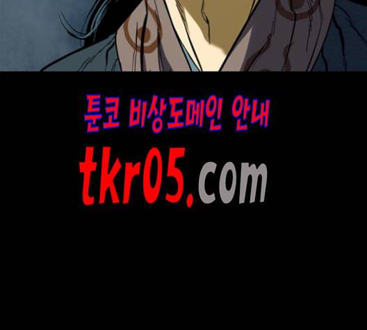 천하제일인 23화 152