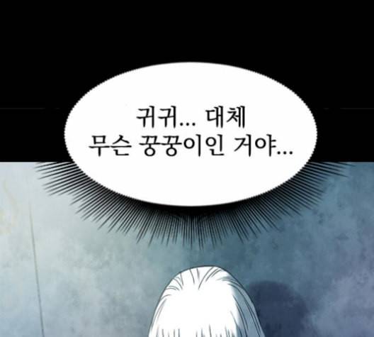 천하제일인 23화 155