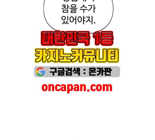 천하제일인 23화 162