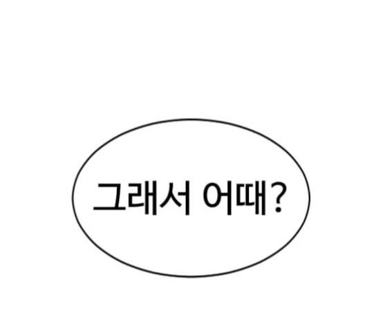 천하제일인 23화 163