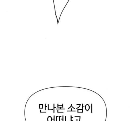 천하제일인 23화 166