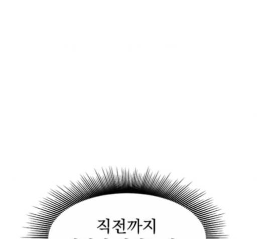 천하제일인 23화 169