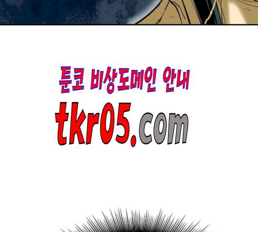 천하제일인 23화 171