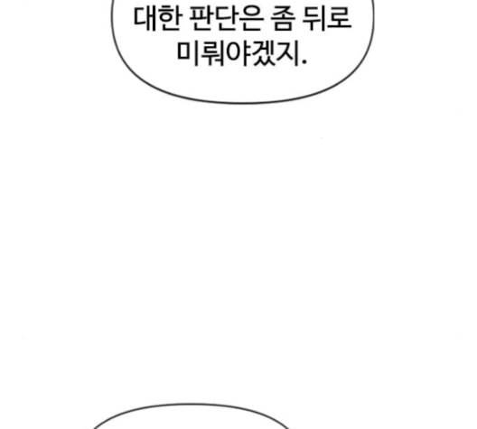 천하제일인 23화 176