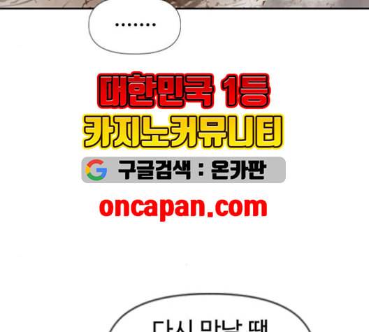 천하제일인 23화 181