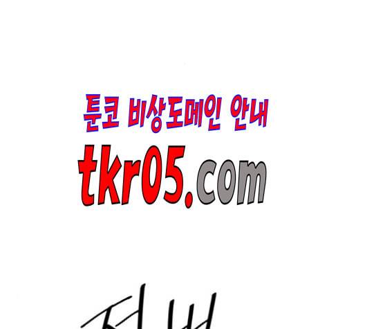 천하제일인 23화 190