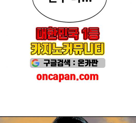 천하제일인 23화 200