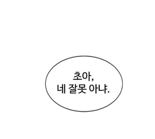 천하제일인 23화 209