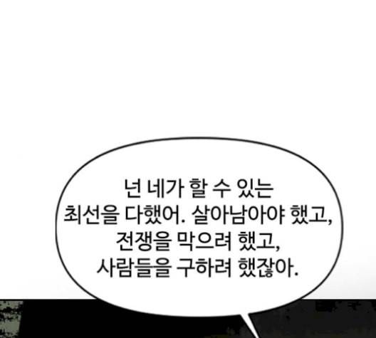 천하제일인 23화 210