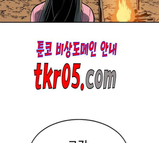 천하제일인 23화 212