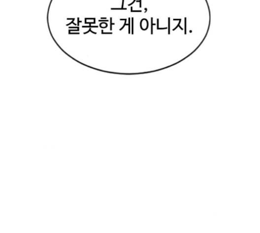 천하제일인 23화 213