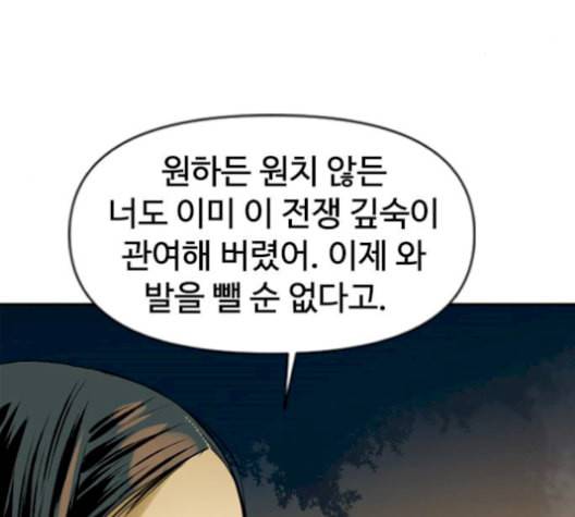 천하제일인 23화 216