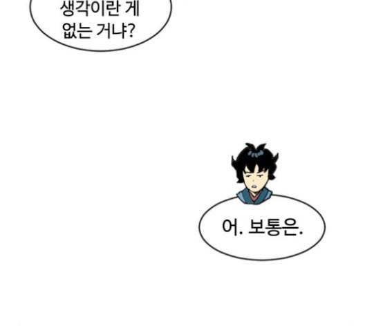 천하제일인 23화 219
