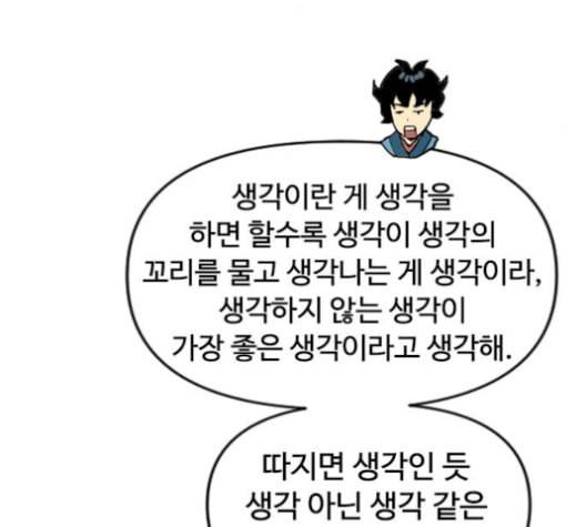 천하제일인 23화 220