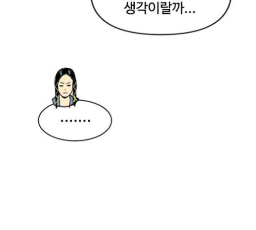 천하제일인 23화 221