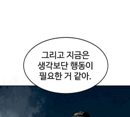 천하제일인 23화 222