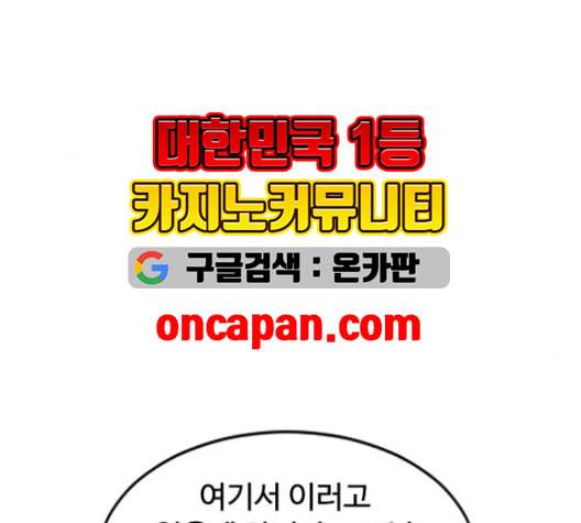 천하제일인 23화 224