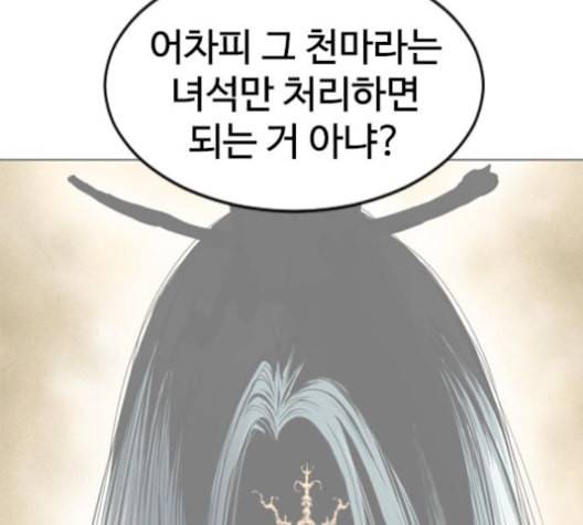 천하제일인 23화 228