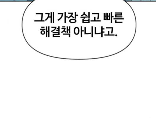 천하제일인 23화 232
