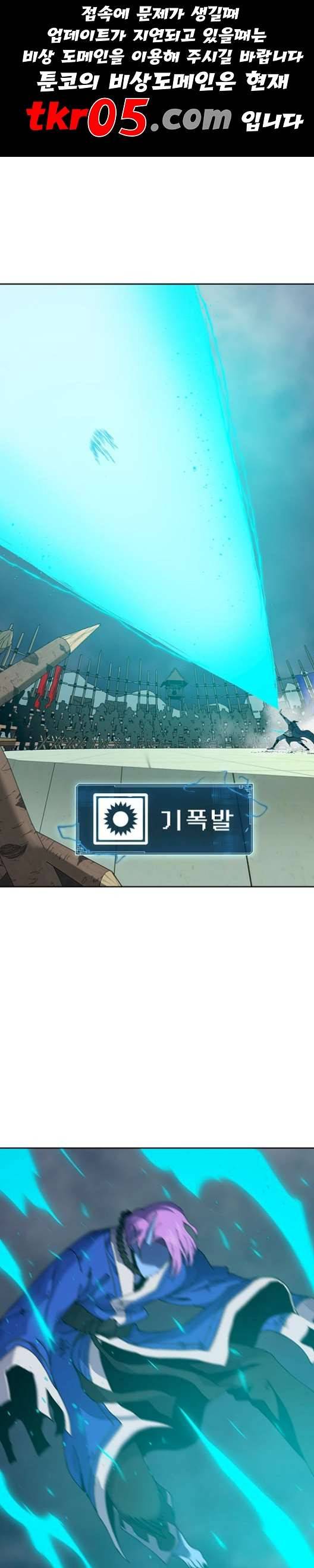 태백 : 튜토리얼 맨 17화 1