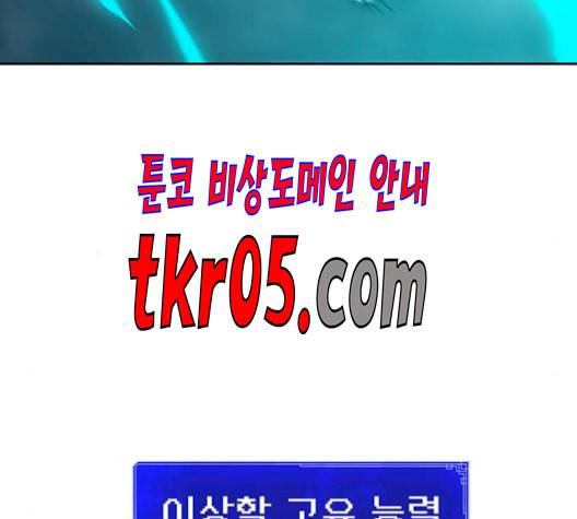 태백 : 튜토리얼 맨 17화 2