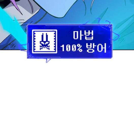 태백 : 튜토리얼 맨 17화 4
