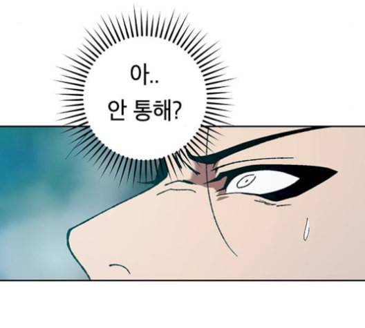 태백 : 튜토리얼 맨 17화 5