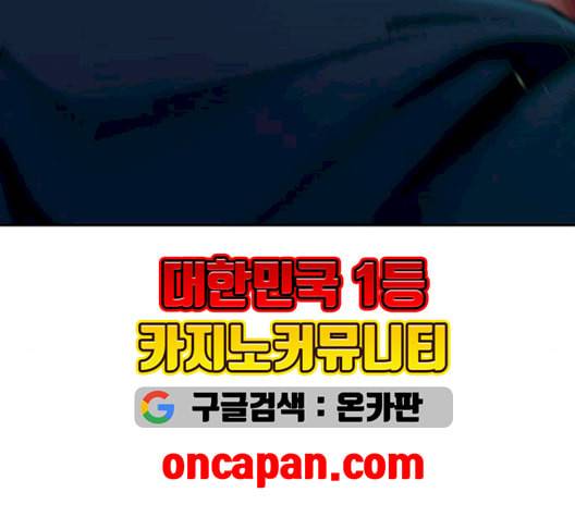 태백 : 튜토리얼 맨 17화 13