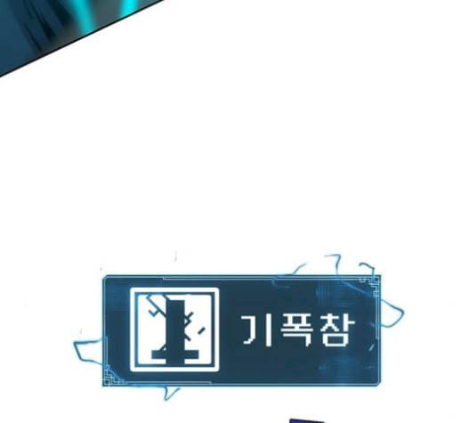태백 : 튜토리얼 맨 17화 20