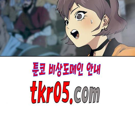 태백 : 튜토리얼 맨 17화 23