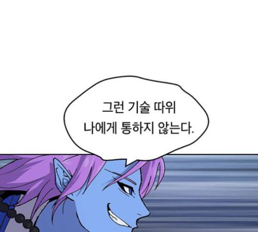 태백 : 튜토리얼 맨 17화 27