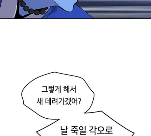 태백 : 튜토리얼 맨 17화 28